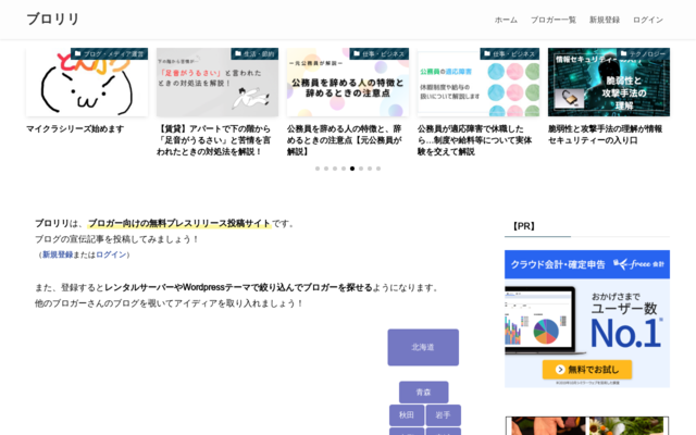 japan-release.net